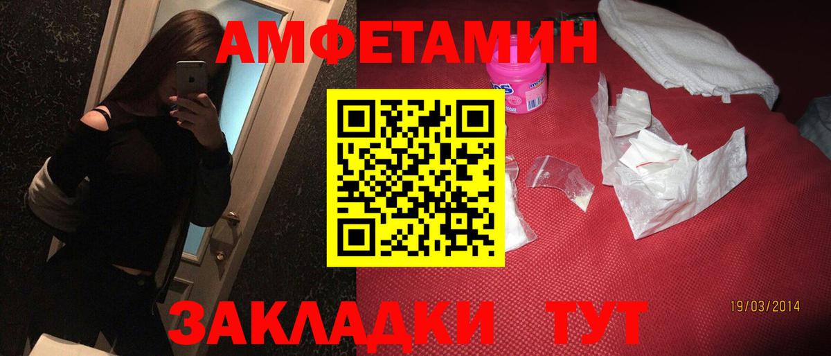 АМФЕТАМИН 97%  Вход с VPN  АМФ  Amphetamine  Углич 