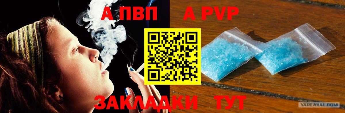 Alpha PVP СК  Альфа ПВП мука  Alpha PVP  APVP крисы CK  Вход с VPN  Углич 