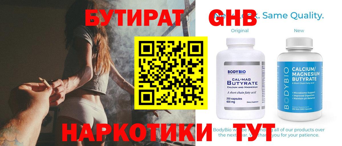 Углич  БУТИРАТ буратино  Вход с VPN 