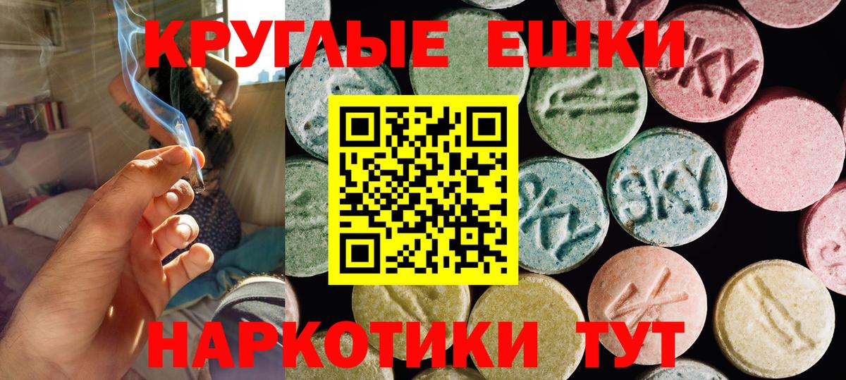 ЭКСТАЗИ 250 мг  Ecstasy 300 mg  Вход с VPN  Экстази  Углич 