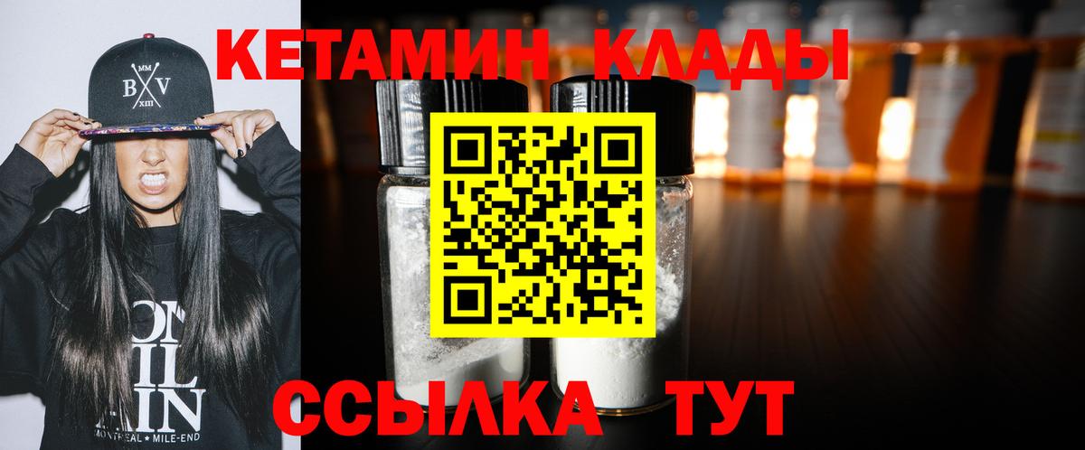 КЕТАМИН ketamine Углич