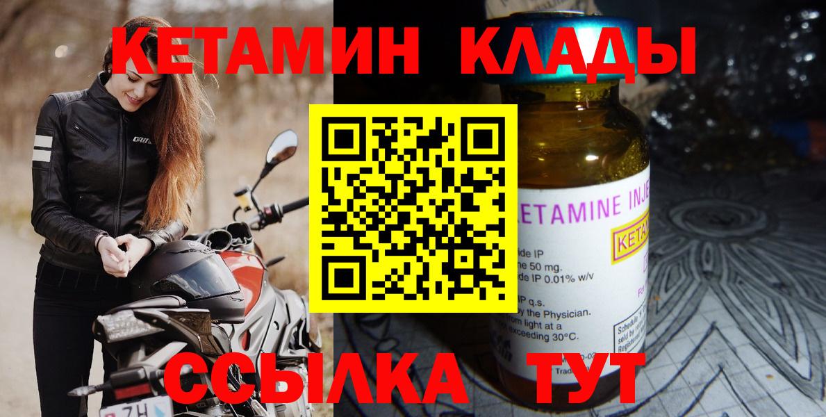 Углич  Кетамин VHQ  нарко площадка какой сайт  Вход с VPN 