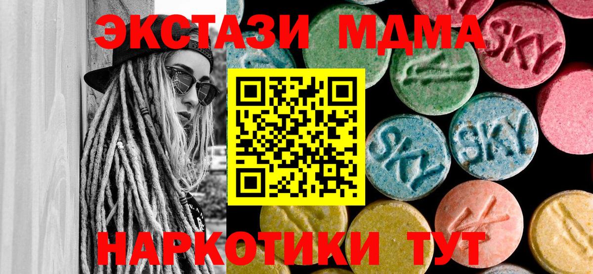 MDMA Molly  Вход с VPN  МДМА  Углич 