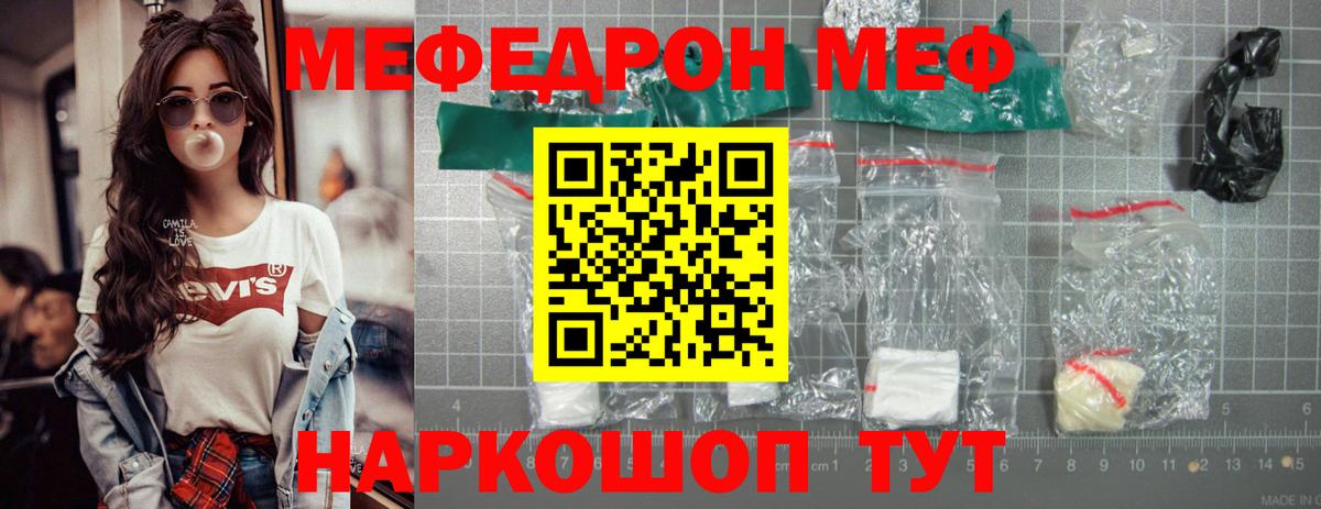 Меф VHQ  МЕФ мука  где можно купить наркотик  МЕФ  Углич  Вход с VPN  Мефедрон 
