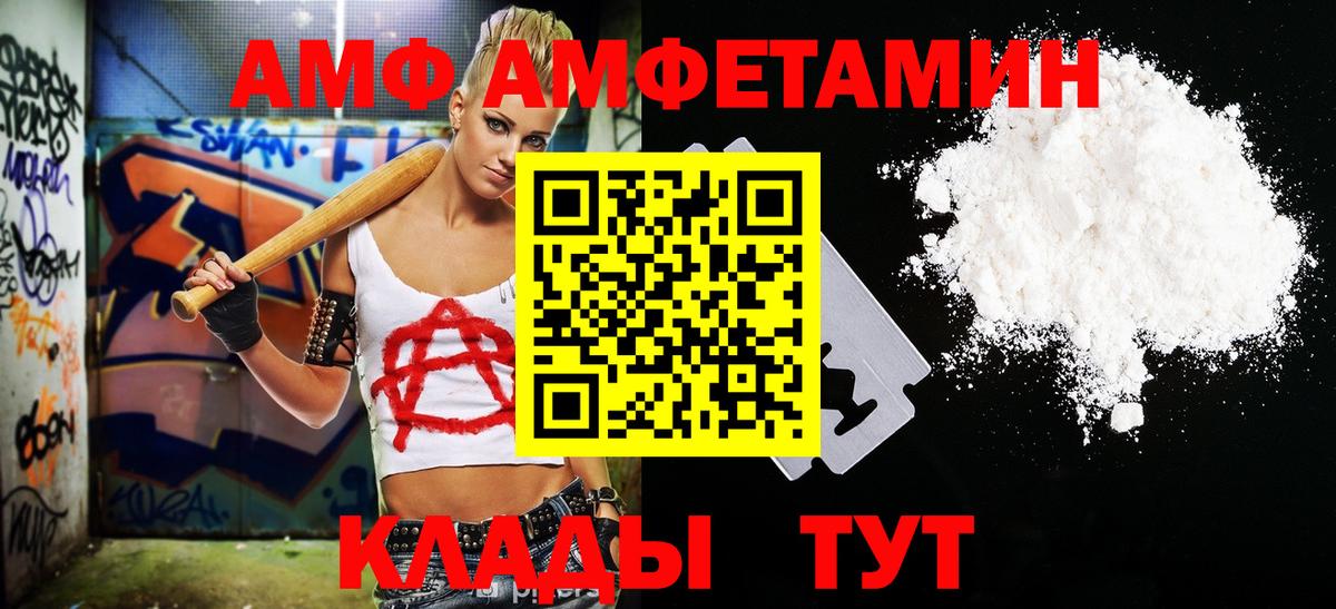 Углич  МЕТАМФЕТАМИН мет  Вход с VPN 