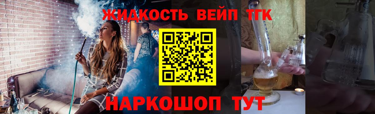Углич  ТГК гашишное масло  Вход с VPN 